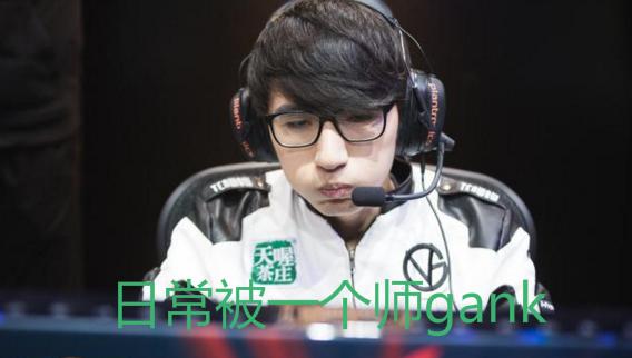 这一次,我们将辞去”质检员“的职位——VG季后赛巡礼