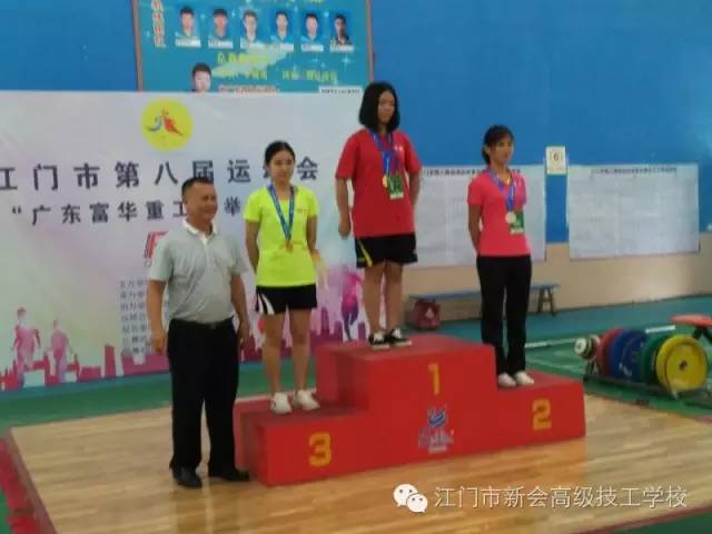 第九届江门市新会区举重比赛,美好时年几个节目