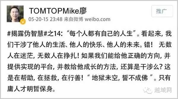 越域观察40岁以下的电商创业新贵，他们凭什么融资获利？