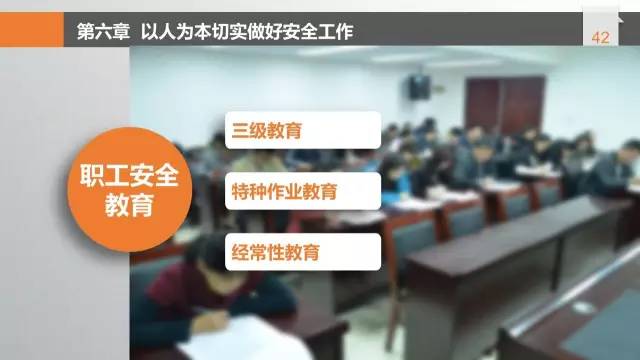 安全培训ppt完整版,安全培训课件拿走不谢