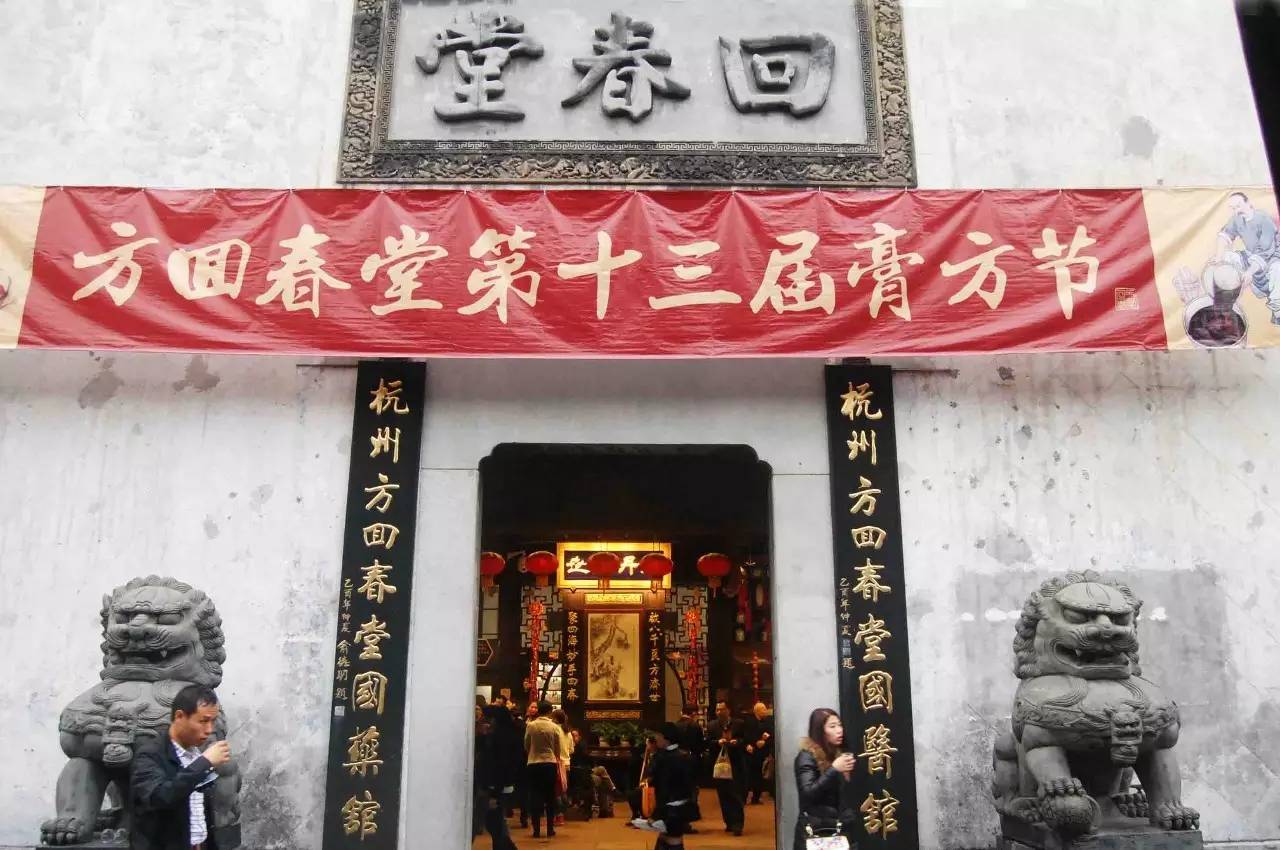 中医馆套路,浙江中医馆