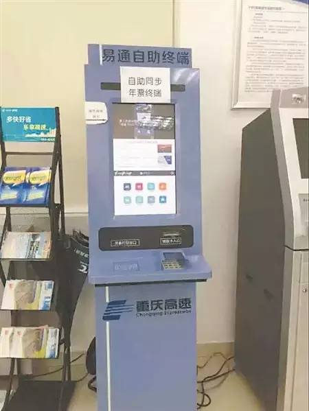 北碚车主们注意了!缴了路桥费可在这些地方同步更新ETC通渝卡信息