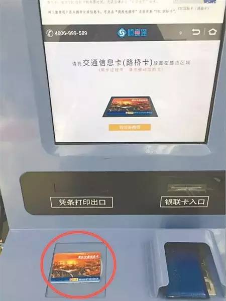 北碚车主们注意了!缴了路桥费可在这些地方同步更新ETC通渝卡信息