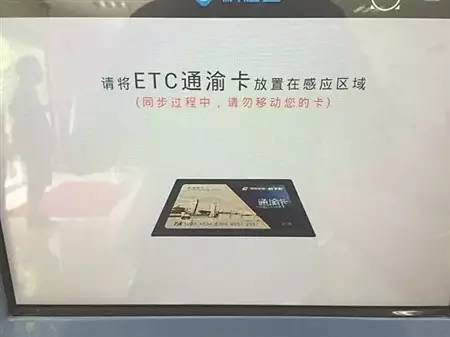 北碚车主们注意了!缴了路桥费可在这些地方同步更新ETC通渝卡信息