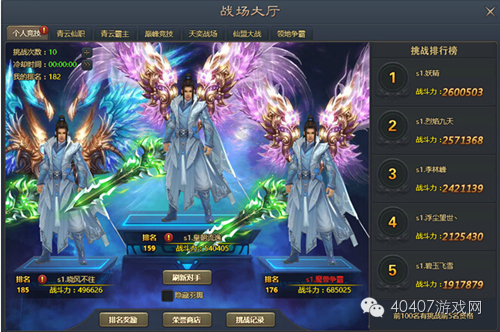 YY《青云志》页游评测报告抢先看