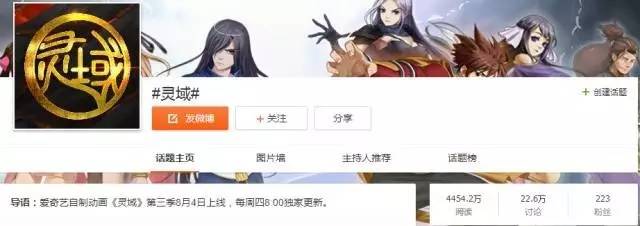 抛开圈钱一说,国漫《灵域》是否值得一看