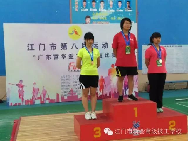 第九届江门市新会区举重比赛,美好时年几个节目