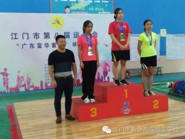 第九届江门市新会区举重比赛,美好时年几个节目