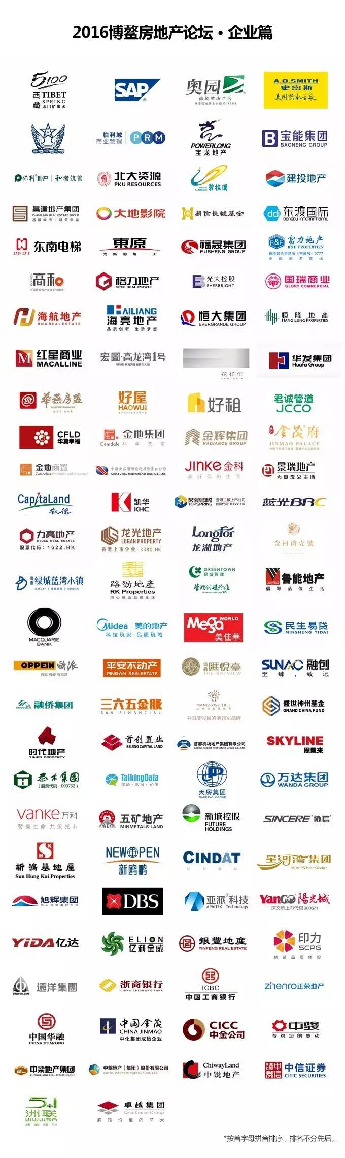 业绩会直击越秀房托:REITs强调的是稳健而不是快速