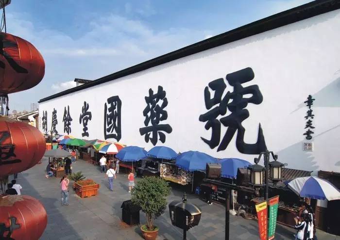 中医馆套路,浙江中医馆