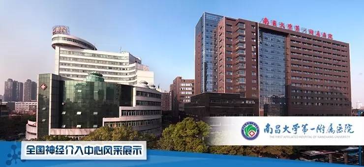 床突旁动脉瘤的血管内治疗