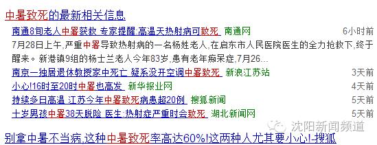 高温袭击,辽宁高温热浪最新消息