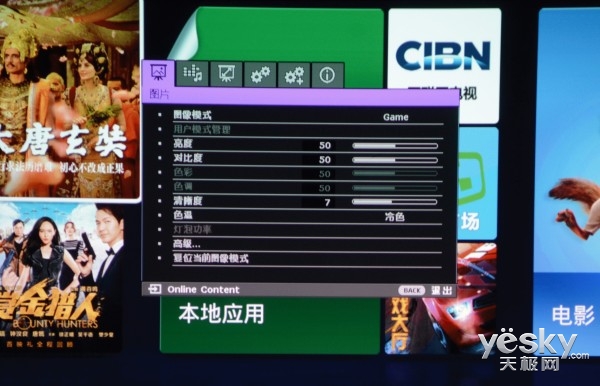 明基i720优缺点,明基i700投影机测评