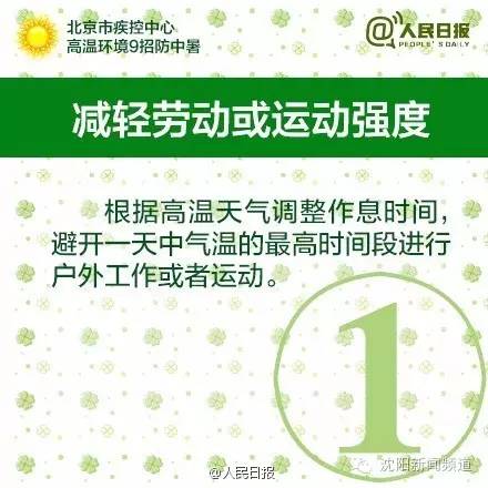 高温袭击,辽宁高温热浪最新消息