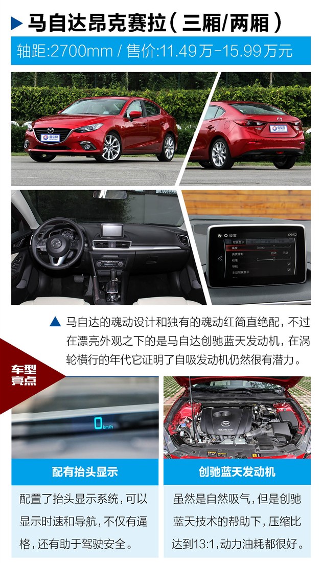 这17款紧凑车轴距起步2米7法系长/日系多