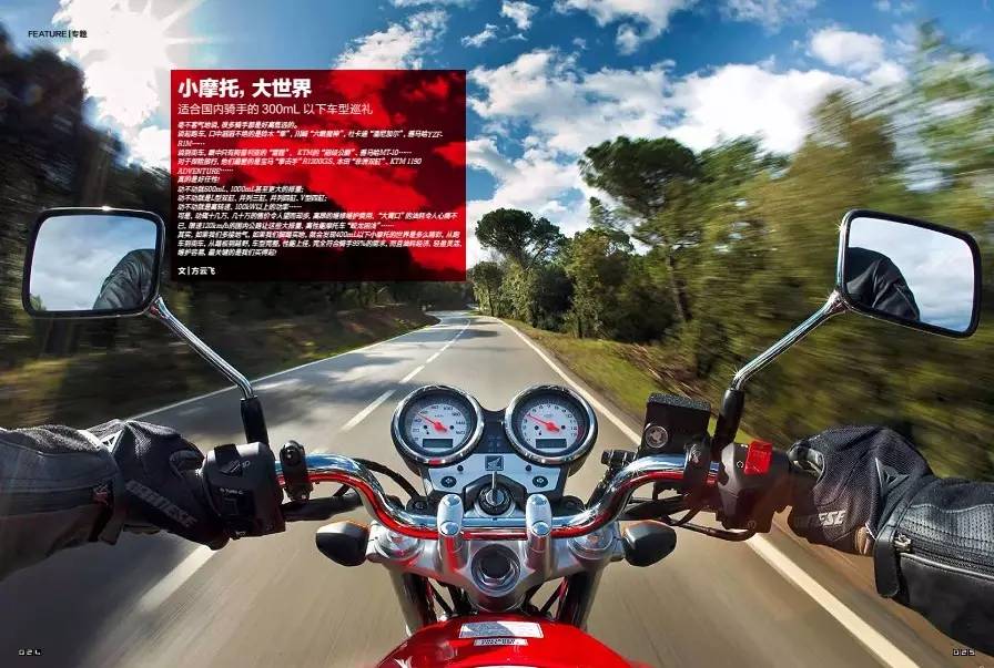 300ml排量以下跨骑车推荐,300-400cc最好的摩托车推荐