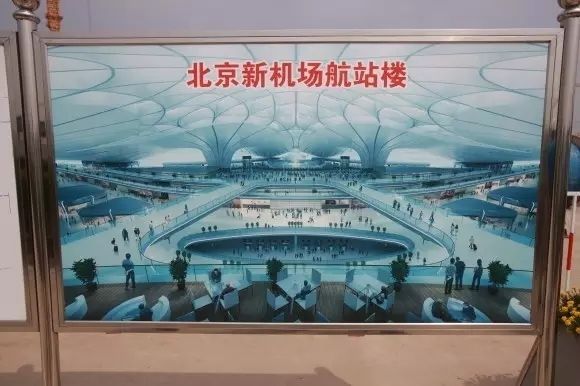 北京新机场建设,华北局领导调研