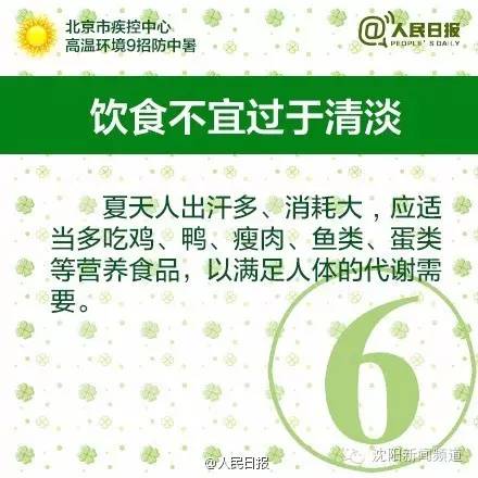 高温袭击,辽宁高温热浪最新消息