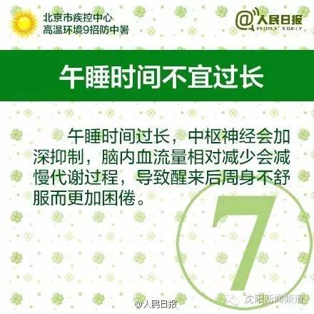 高温袭击,辽宁高温热浪最新消息