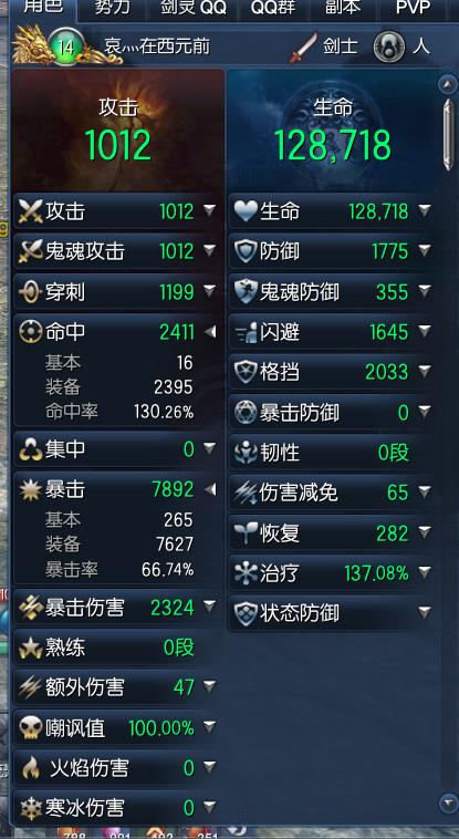 必须2700剑灵低穿不能打炉子理论论证