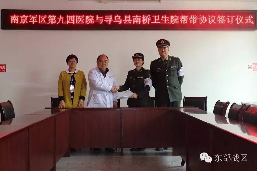 解放军第九四医院妇幼中心,解放军第九四二医院胜利街