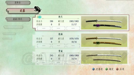 侍道4全攻略,侍道4全事件