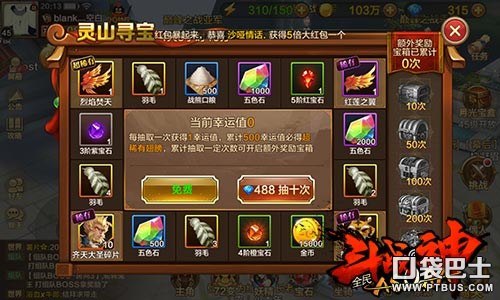 斗战神五行山的试炼怎么打,斗战神全民炼金活动