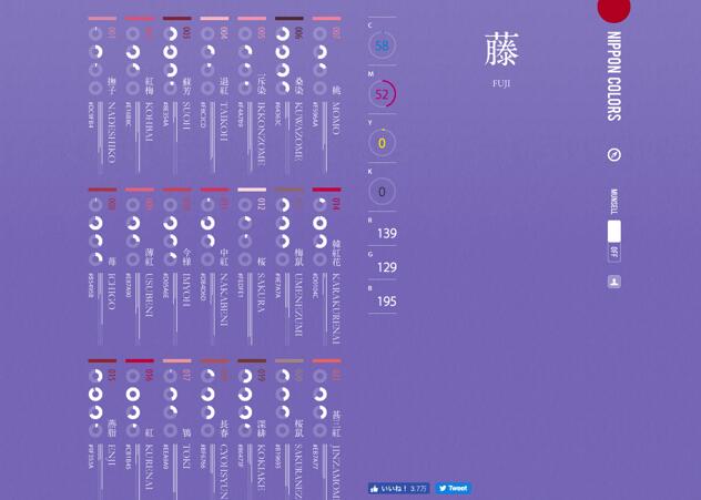 推荐日本最经典的传统色网站+免费自助建站工具