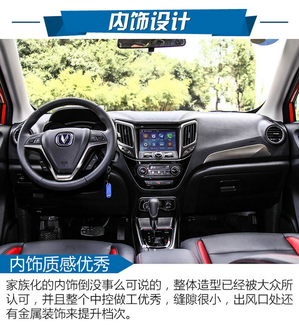 试驾长安cs15顶配自动,长安cs15自动挡测评