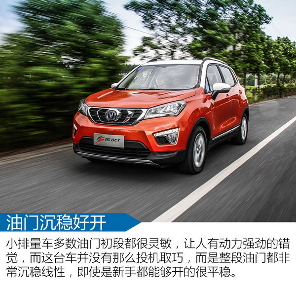 试驾长安cs15顶配自动,长安cs15自动挡测评