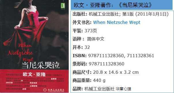 |读书|存在主义心理学大师欧文·亚隆带你直面死亡恐惧