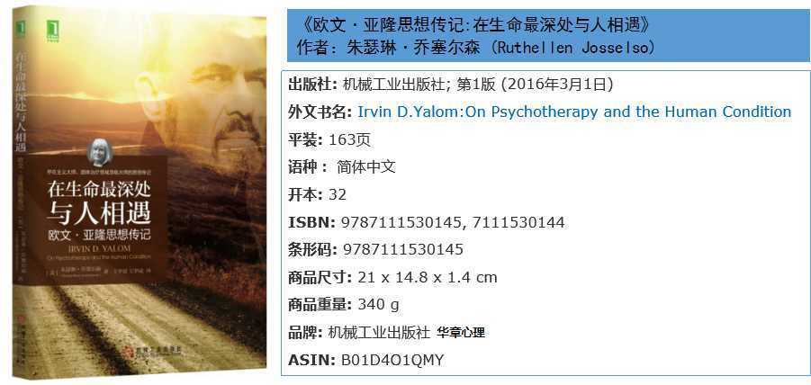 |读书|存在主义心理学大师欧文·亚隆带你直面死亡恐惧