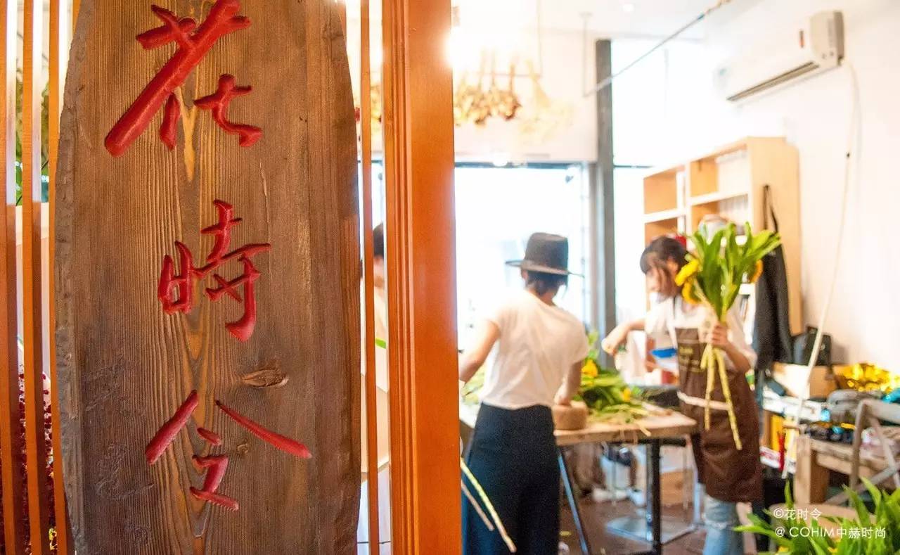 夜访北京皇城根儿下的五家花店：七夕不约会，只约花讲花艺