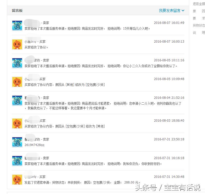 淘宝刷单各种骗局,淘宝刷单的套路卖家被骗