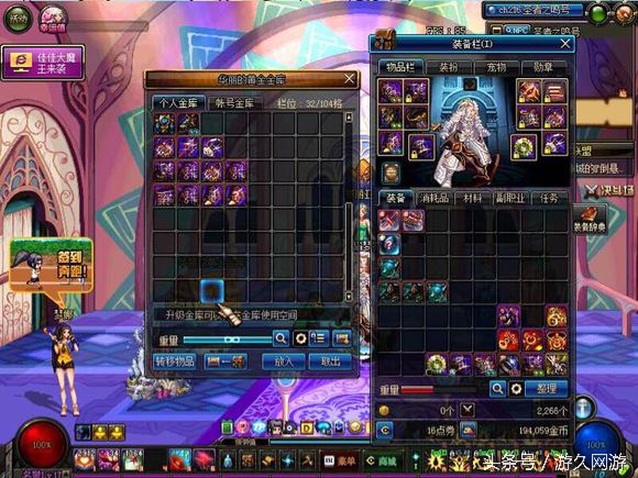 dnf老是被洗号怎么办,dnf2年前毁号退坑装备还能找回吗