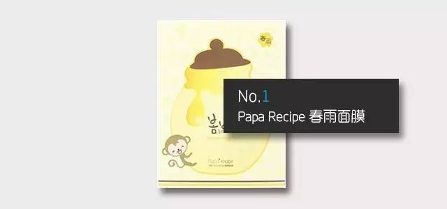 2016年微商面膜排行榜,年度面膜补水销量第一