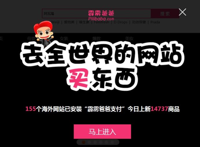 海淘满300免运!英美德澳港母婴网站入驻霹雳爸爸