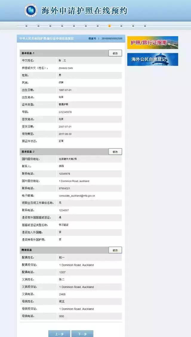 在新西兰如何换香港护照,在新西兰换中国护照流程