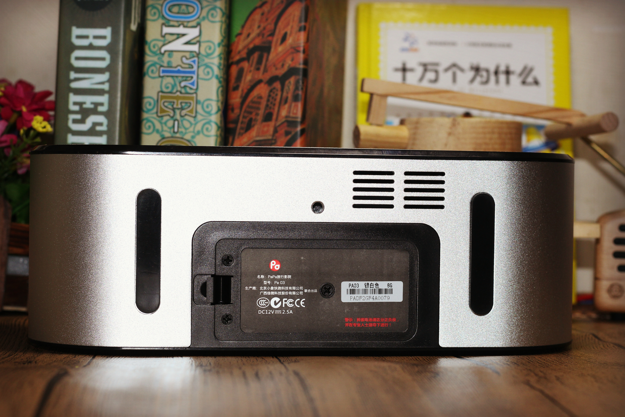 PaPa旅行影院一路随行，轻轻松松看“视界”