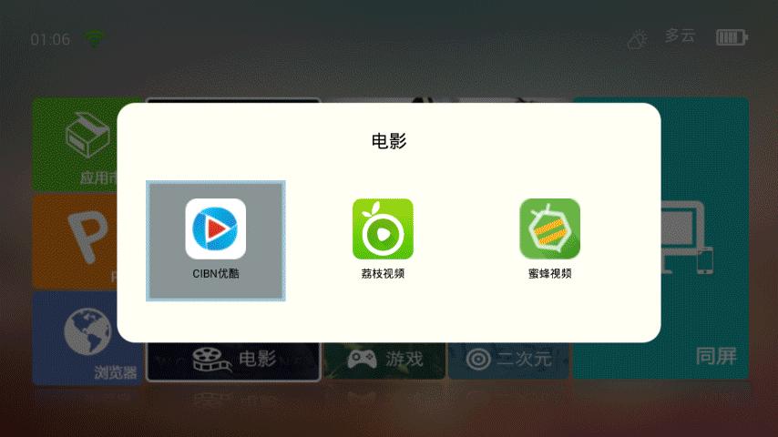 PaPa旅行影院一路随行，轻轻松松看“视界”