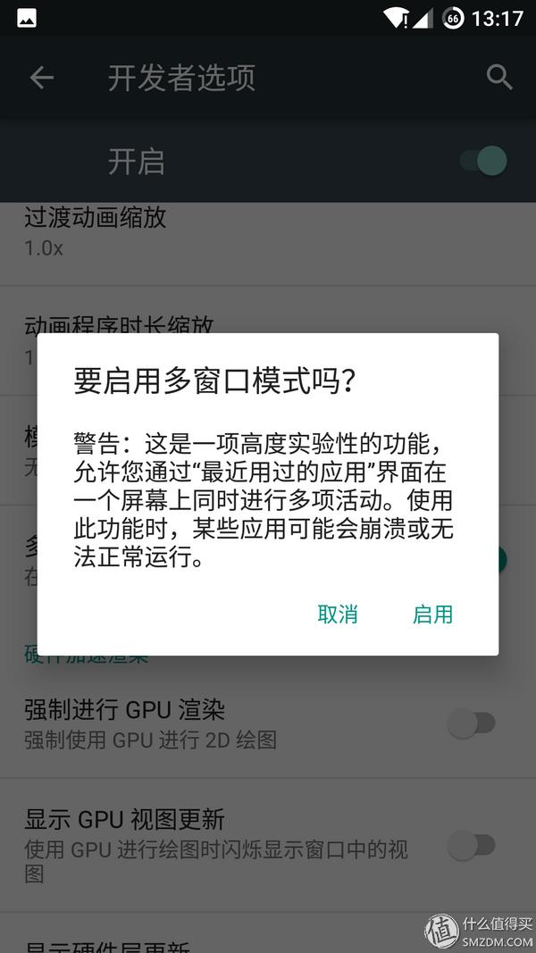 红米免解锁刷机教程,红米note3性能模式怎么开