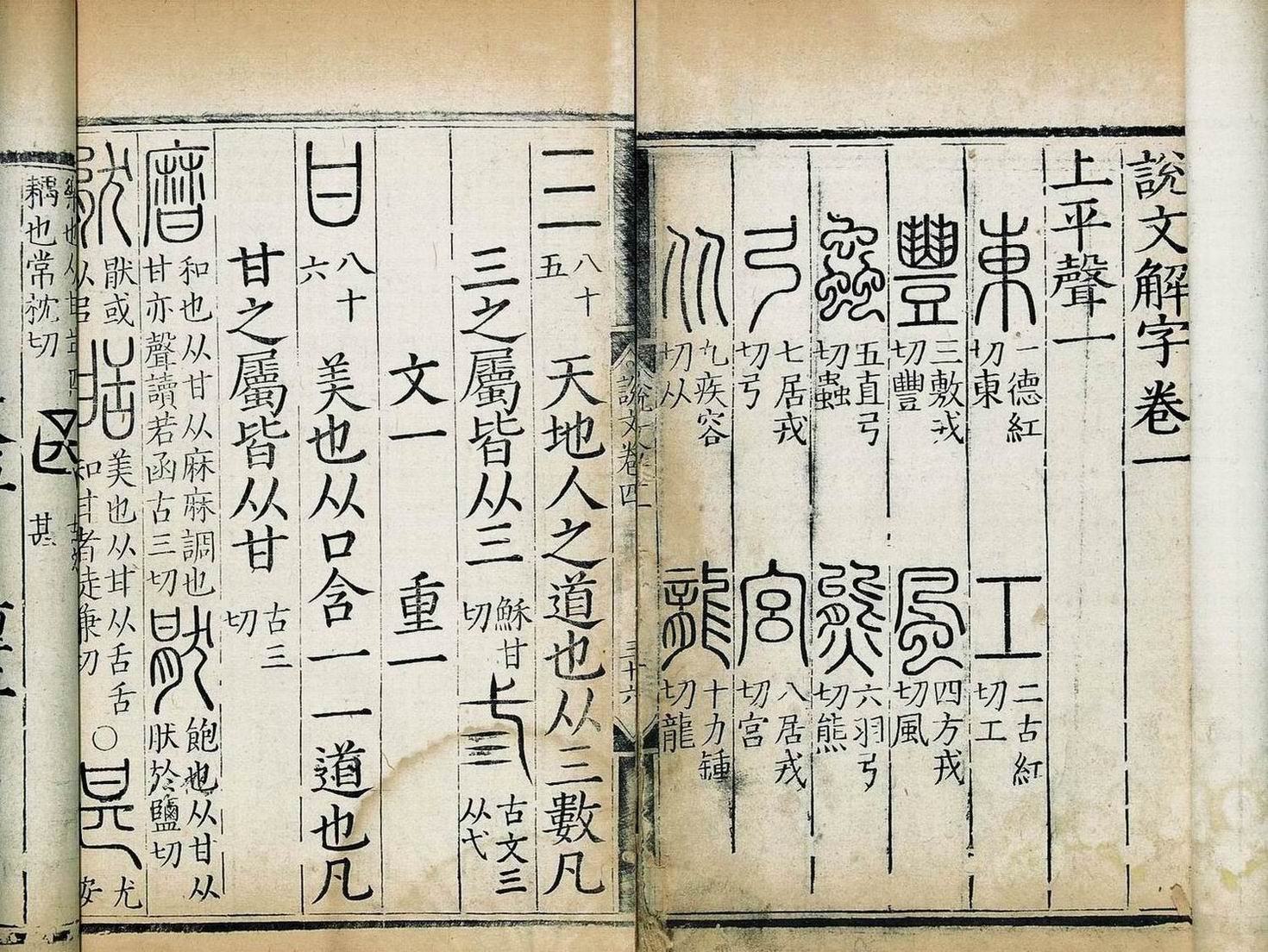 说文解字牛,说文解字牛字由来