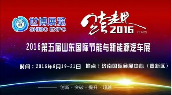 济南展会展馆场位,济南车展品牌展位