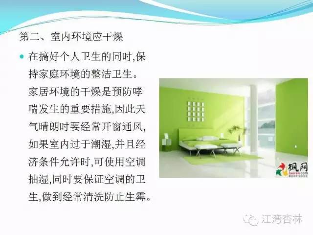 关于哮喘病，这些你知道吗?