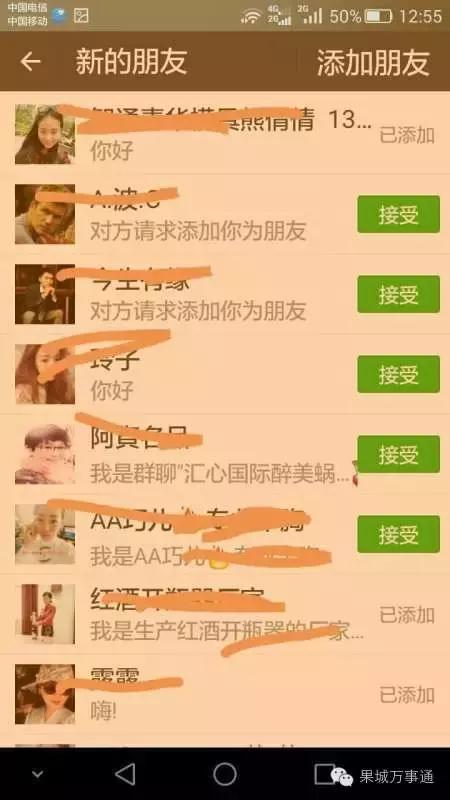 微商精准加粉的具体方法,微商精准加粉的方法