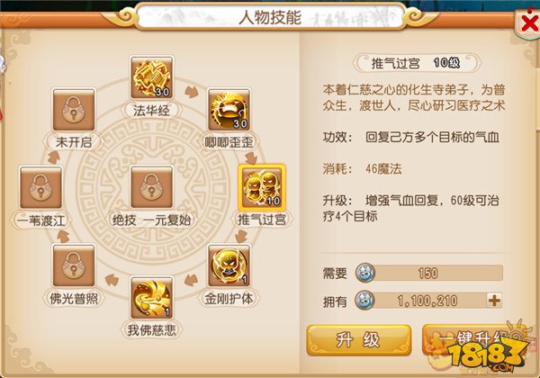 梦幻西游手游化生寺暴击治疗最高,手游梦幻西游化生寺治疗强度