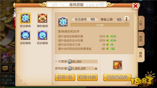 梦幻西游手游化生寺暴击治疗最高,手游梦幻西游化生寺治疗强度