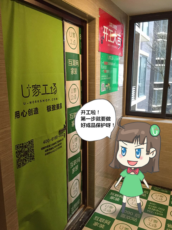 大新闻—小U兼职监理突击U家施工现场