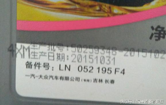 大众原装0w40的全合成机油,大众原装机油怎么鉴定真假