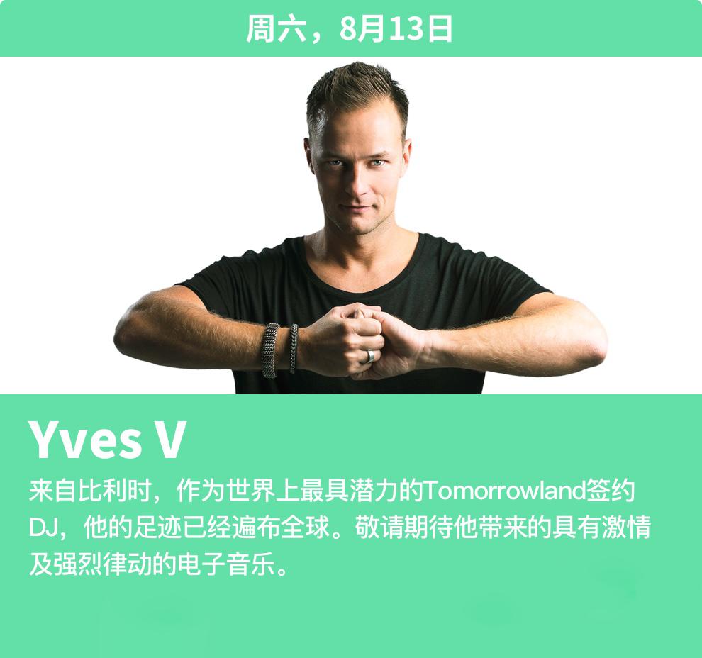 echo回声嘉年华,上海echo回声嘉年华